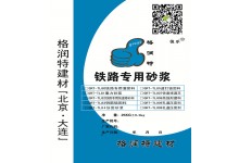 公路鐵路風聲屏障底座安裝加固重力砂漿