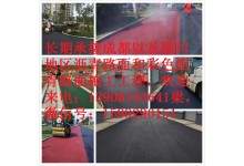 成都道路施工公司 成都瀝青道路路面施工 成都瀝青混凝土施工