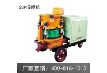 廠家直銷SSP-9噴漿機 濕噴機 干噴機 干濕兩用噴漿機