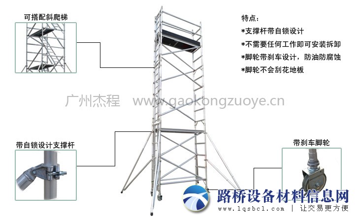 01單寬垂直爬梯腳手架