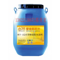 HUT-1反應型橋面防水涂料中國橋面防水第一品牌