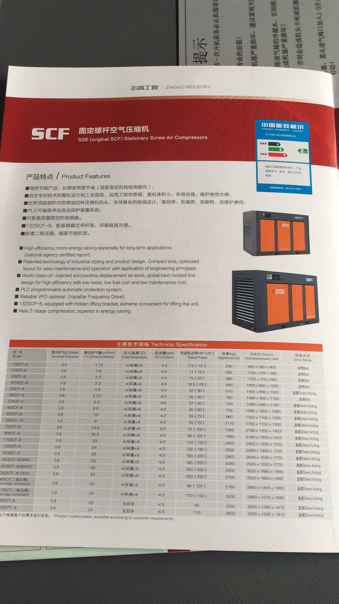 螺桿式空壓機