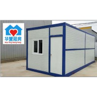 住人集裝箱/臨建折疊彩鋼房/移動房屋