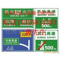 廣東公路物資回收，東莞指示牌回收，惠州路示牌回收