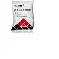 山西CGM-1CGM-2CGM-3CGM-4灌漿料廠家報價