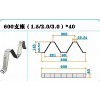 600彩鋼板固定支架生產(chǎn)廠家