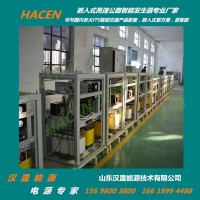 HACEN/漢晟能源高速遠供交流800V電源發(fā)生器