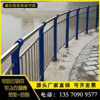 201/304不銹鋼欄桿 廣州市政橋梁防護(hù)欄 肇慶景區(qū)護(hù)欄