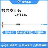 聯杰數顯支距尺道岔測量導曲線支距尺寸計量鐵路用LJ-SZJC