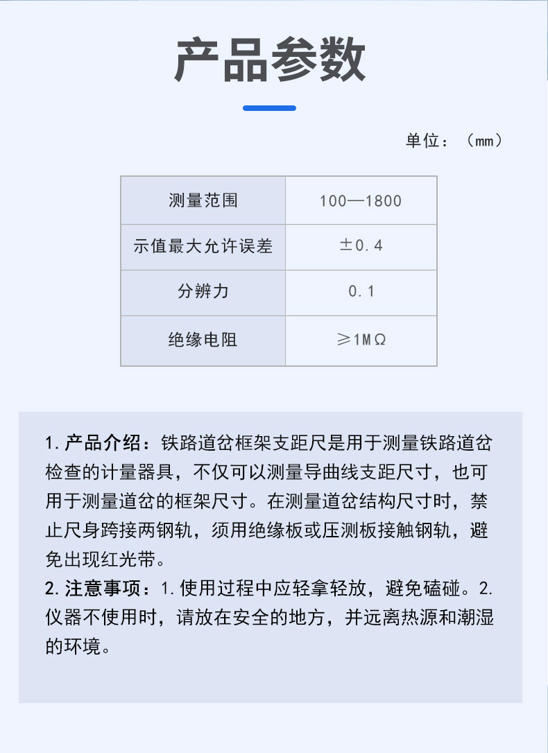 鐵路道岔框架支距尺_03