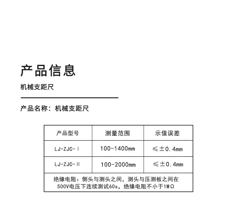 機械支距尺_03