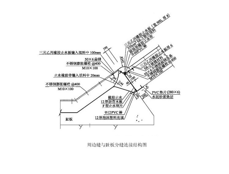 面板壩周邊縫SR塑性填料施工圖